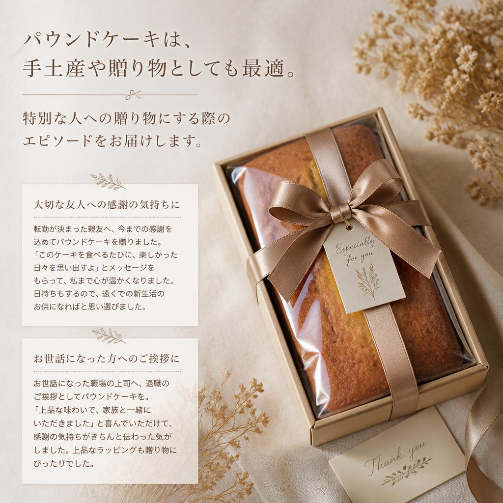 5. ギフトシーンにぴったり