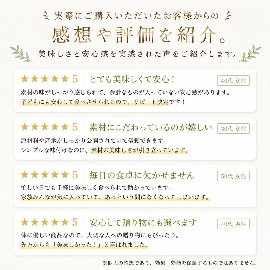 お客様の声