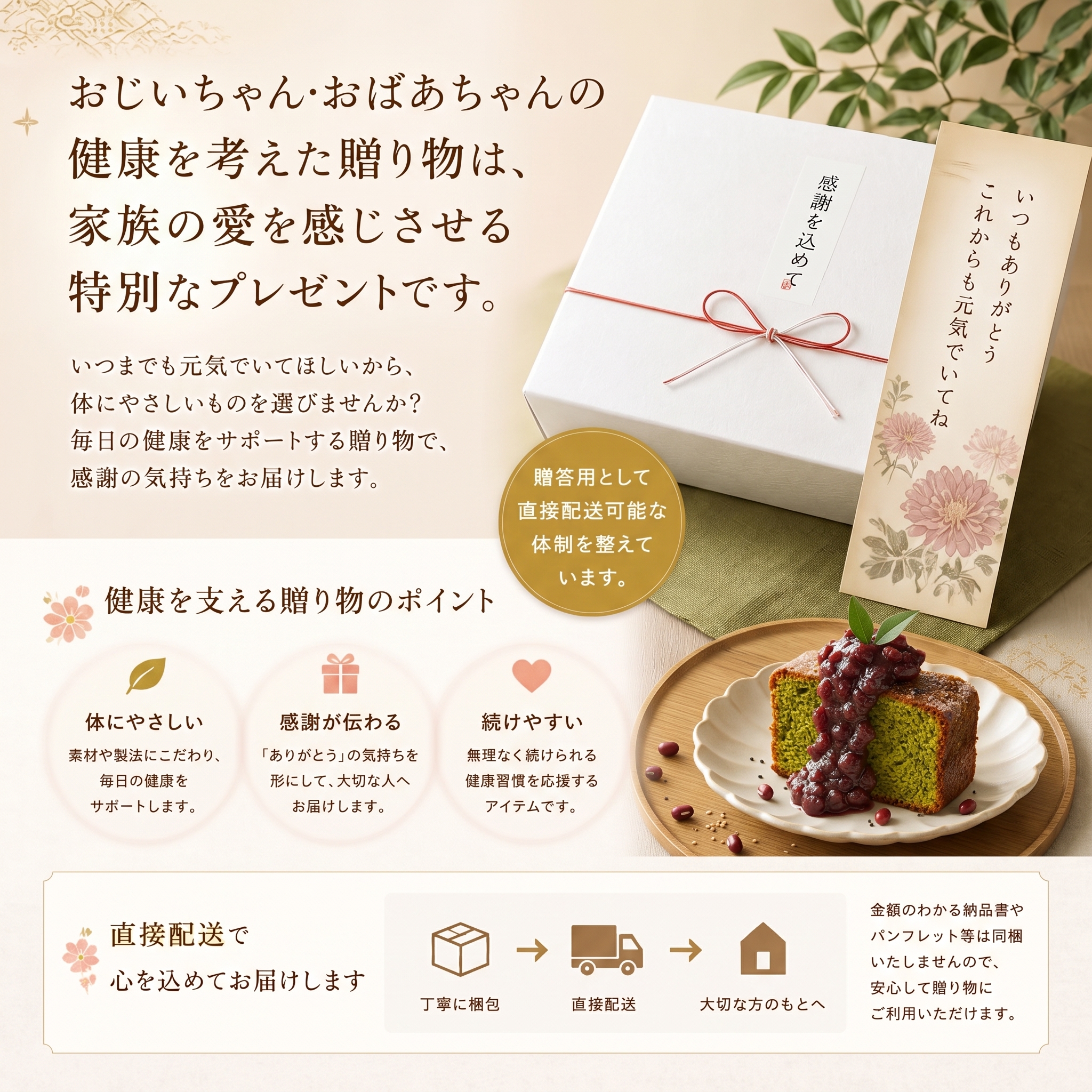 ギフトとしての魅力
